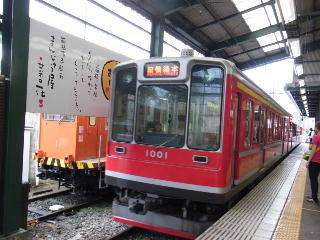 120806登山鉄道.jpg